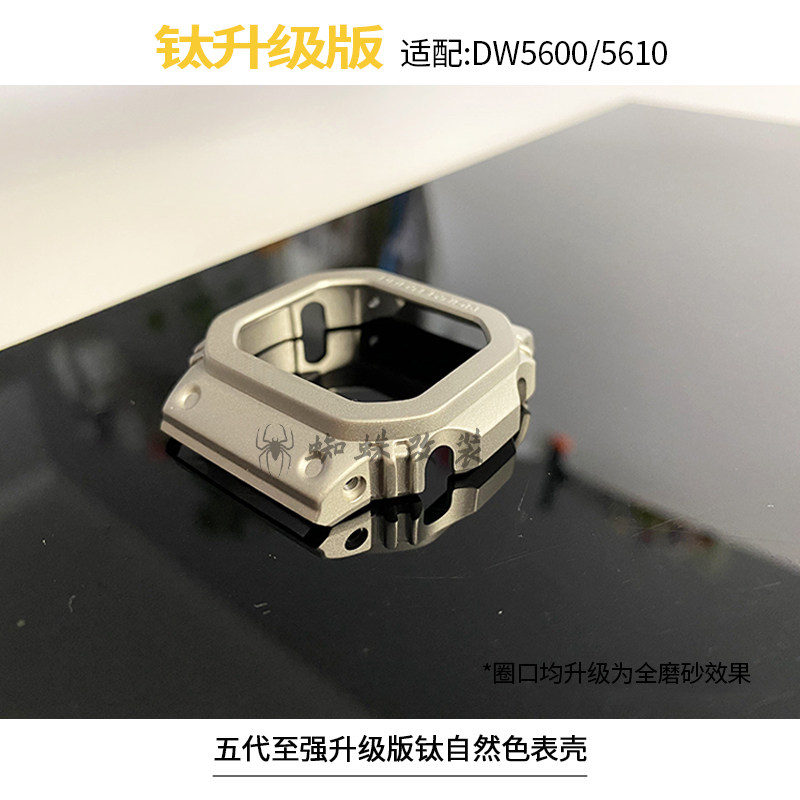 适配小方块DW5600 GWB5600 GWM5610 B5000钛合金表壳表带改装配件 - 图0