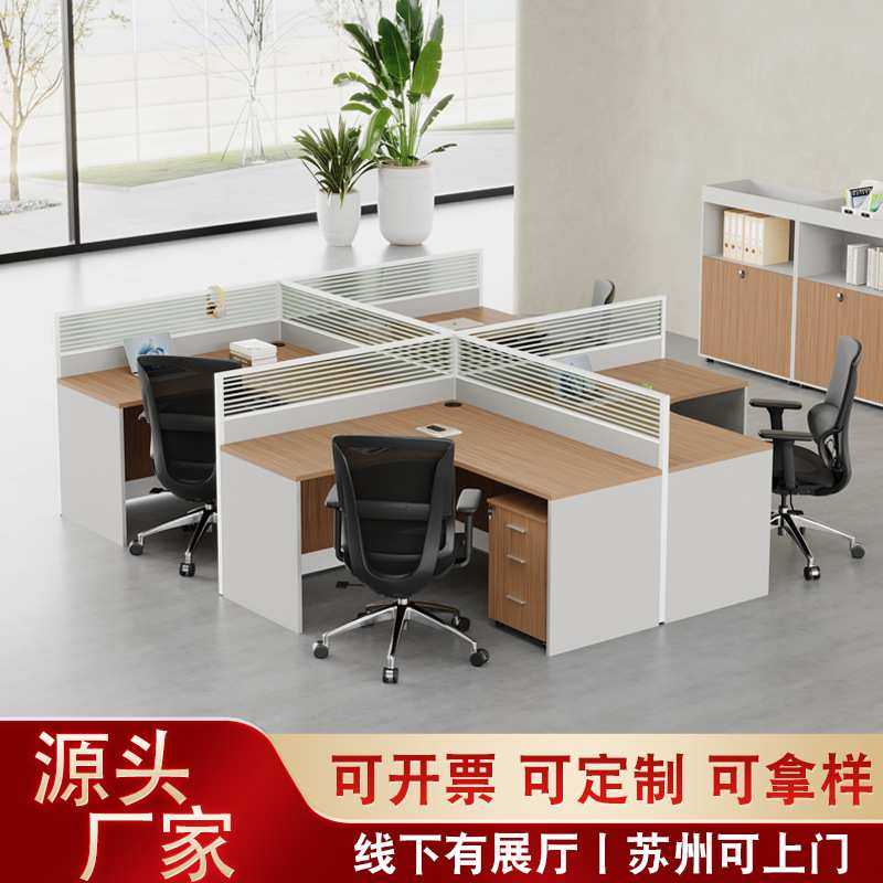 简约员工办公电脑桌 屏风隔断卡座职员办公桌 员工位电脑桌椅组合,淘宝优惠券,粉丝福利购,淘宝优惠卷