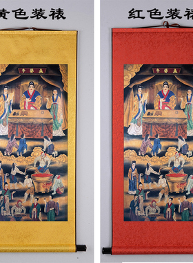 孟婆卷轴挂画道法场布置装饰供奉画地狱菩萨佛水陆画丝绸画已装裱