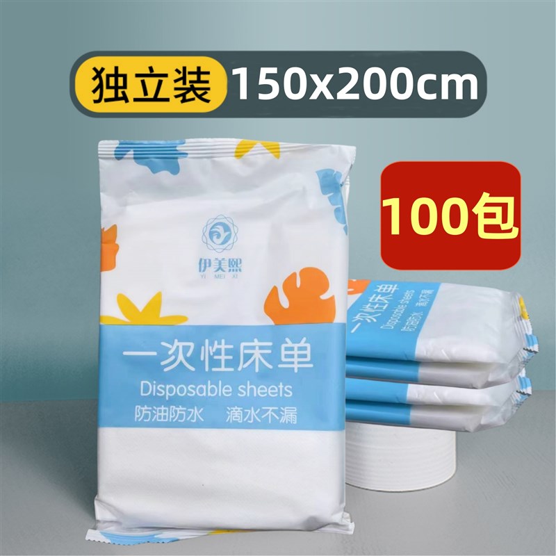 一次性防水防油床单医用加厚美容院酒店旅行隔脏用按摩床垫无纺布 - 图0