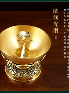 纯铜供佛长明灯酥油灯灯盏