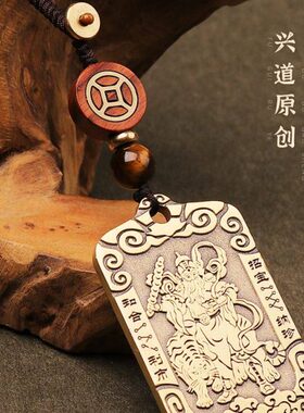 纯铜赵公明武财神挂件钥匙扣刻字定制令牌吊坠招财车挂饰高档男士