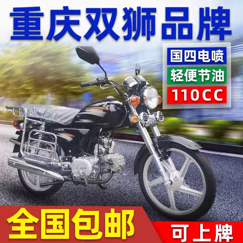 燃省油助力车轻便出口o款两轮摩托110CC排量弯直梁老人代步钓鱼车 - 图1