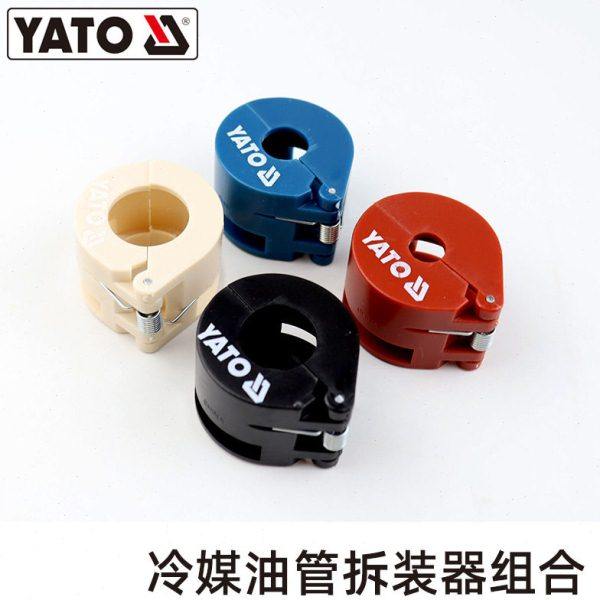 YATO 易尔拓冷气油管拆卸工具23件套 汽车维修保养拆卸安装工具,淘宝优惠券,粉丝福利购,淘宝优惠卷