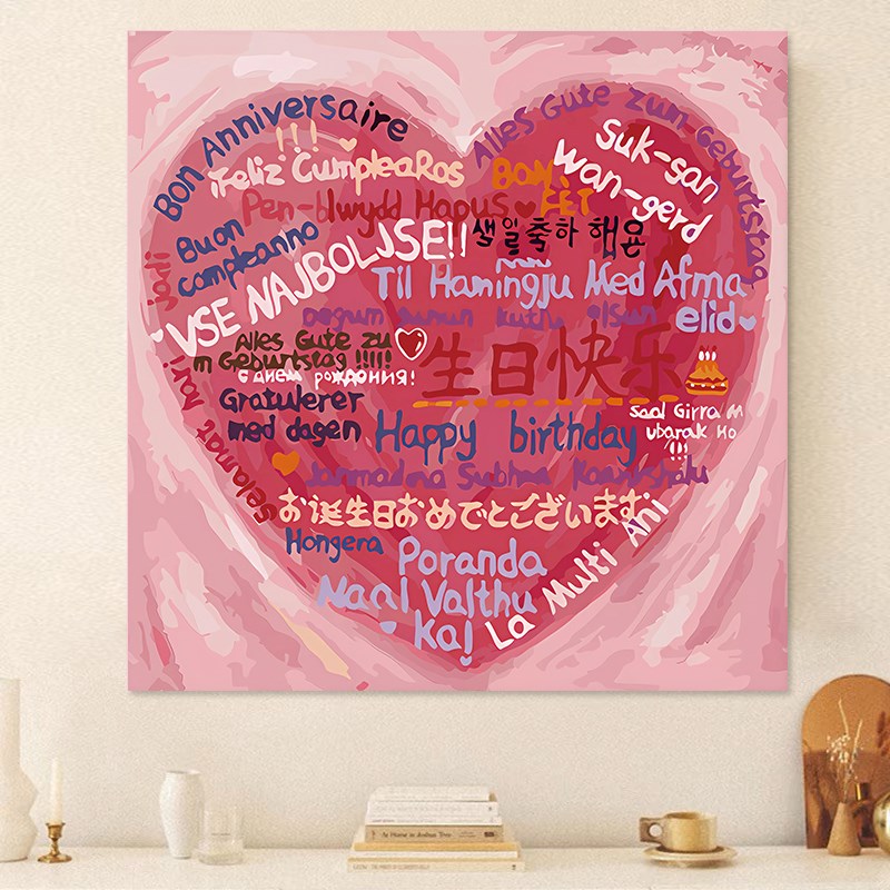 多种语言爱心生日快乐氛围感节日装饰F挂饰男孩女孩背景墙挂布布 - 图1