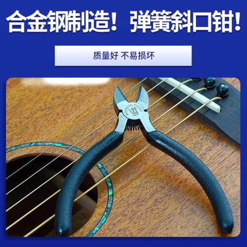 Woshion沃森吉他剪弦器 剪弦钳 琴弦剪 迷你型可卸固弦锥小巧方便 - 图0