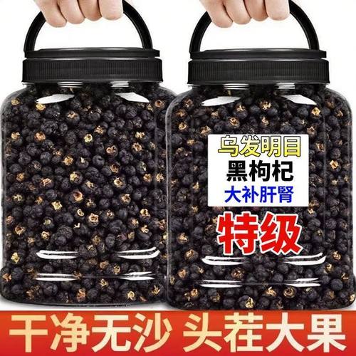 新货青海黑枸杞子大果正宗野生特级干吃大粒宁夏红枸杞泡水正品茶 - 图0