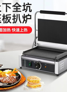 千麦商用帕尼尼机单双头电热不锈钢条纹全坑煎牛扒机器压板扒炉