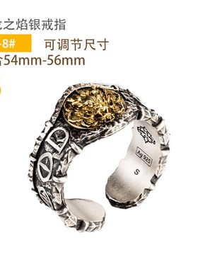 欧美复古龙之焰银戒指潮男银镶铜指环开口调节可刻字银尾戒食指戒