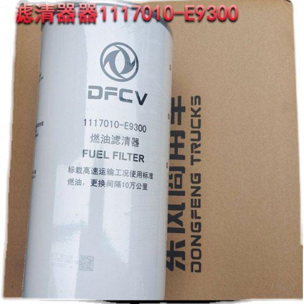 东风天龙KXKLDDi465龙擎发动机油柴油滤芯1012/1117010—E9300,淘宝优惠券,粉丝福利购,淘宝优惠卷