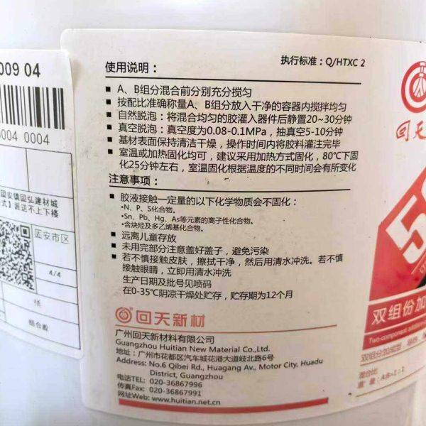 回天5296 双组份导热阻燃灌封胶 电源变压器专用 50KG,淘宝优惠券,粉丝福利购,淘宝优惠卷