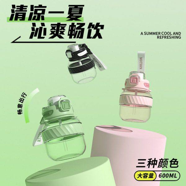大容量水杯女学生儿童上学运动水壶夏季可爱吸管塑料大肚杯子,淘宝优惠券,粉丝福利购,淘宝优惠卷