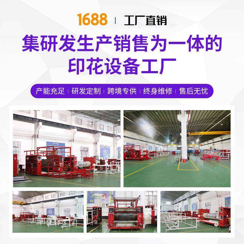 下进大卷布料数码热升华转印机水刺布防水印花滚筒机厂家直供,淘宝优惠券,粉丝福利购,淘宝优惠卷