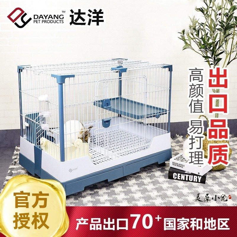 达洋兔笼R71养荷兰猪笼子R81防喷尿兔子专用豚鼠笼子双层家用宠物,淘宝优惠券,粉丝福利购,淘宝优惠卷