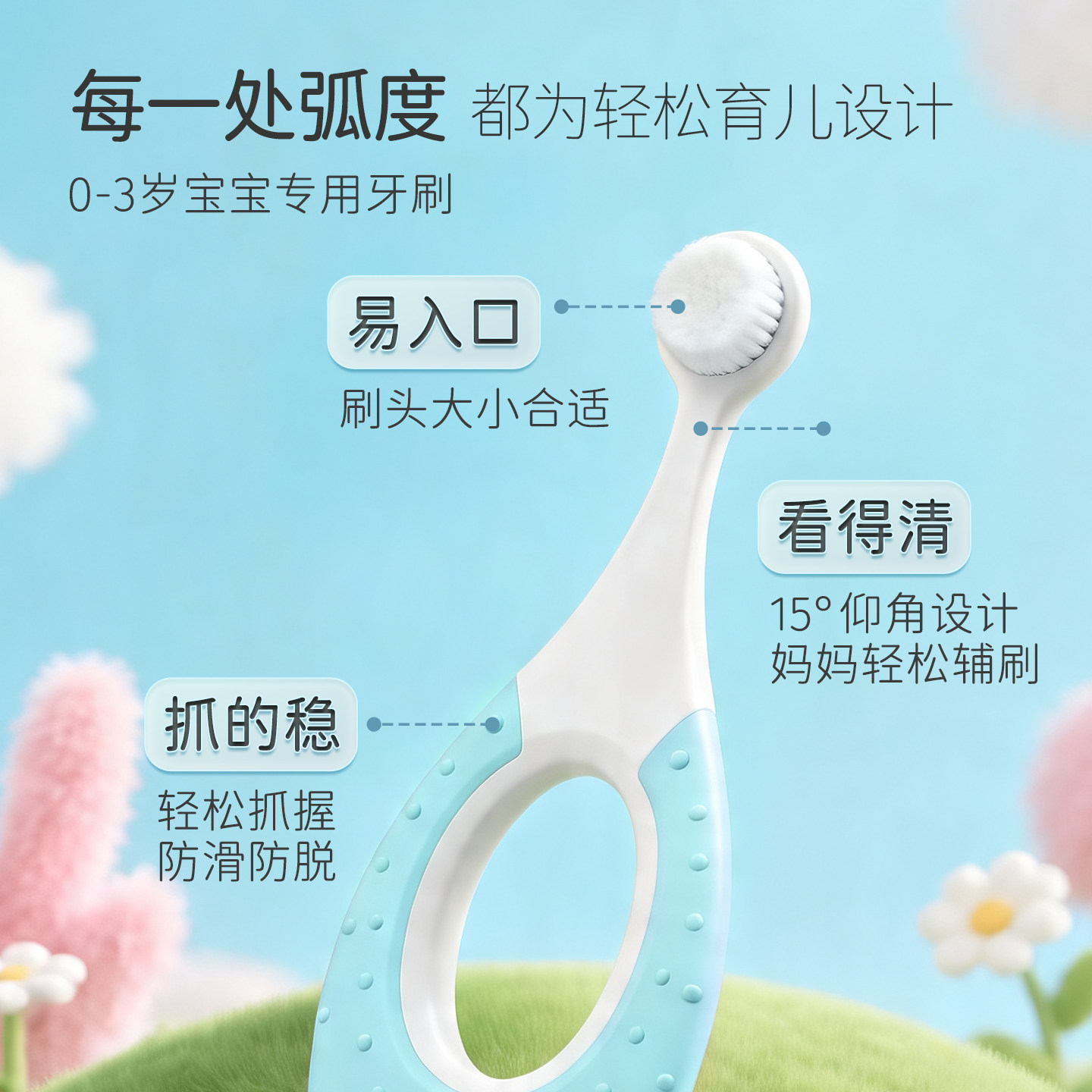 【分龄牙刷】松达儿童牙刷换牙期软毛万毛宽毛0-3-6-12岁儿童专用