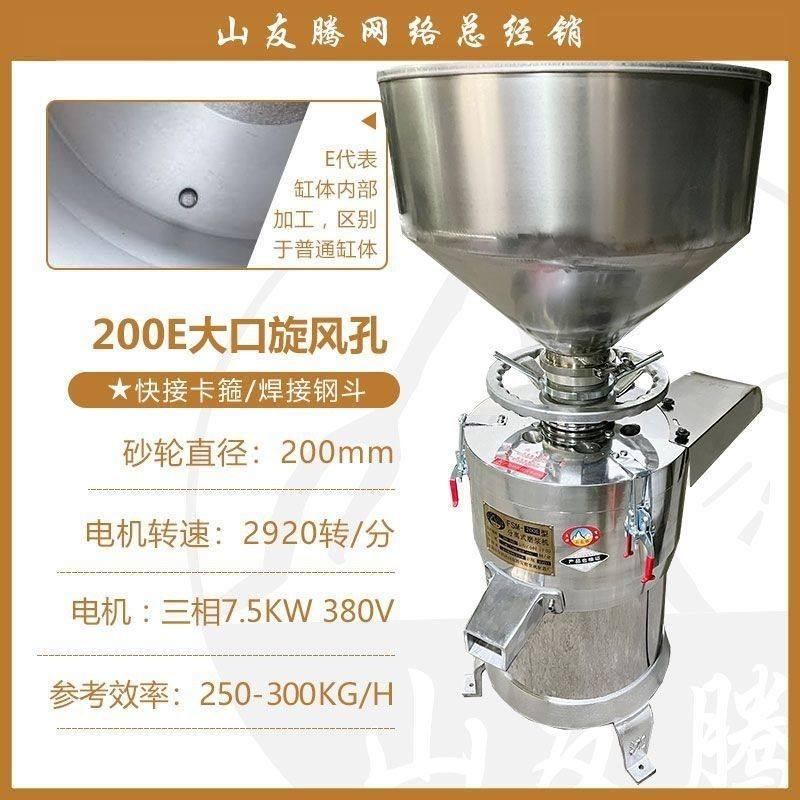 沈阳山友腾磨浆机浆渣分离机商用豆浆机150型200型225型大功率,淘宝优惠券,粉丝福利购,淘宝优惠卷