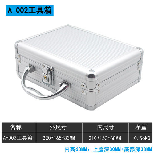 铝合金钥匙锁工具箱手提式文件收纳箱五金设备仪器箱多功能小号 - 图0