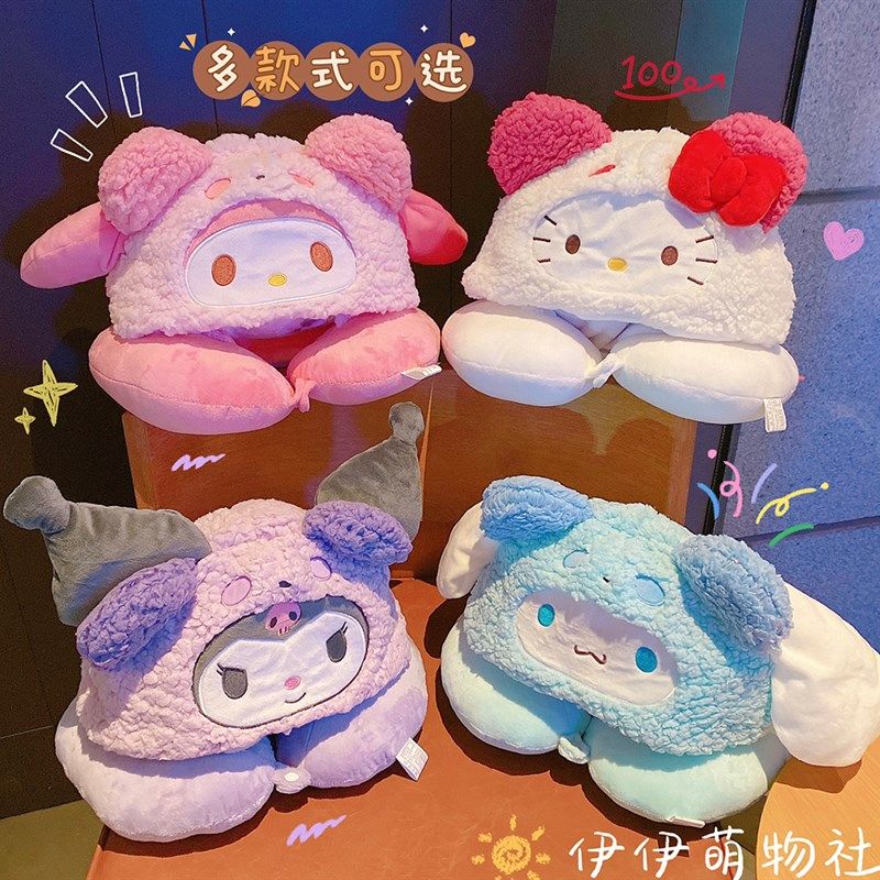 玉桂狗美乐蒂U型枕卡通库洛米连帽护颈枕办公室空调帽子飞机脖枕,淘宝优惠券,粉丝福利购,淘宝优惠卷