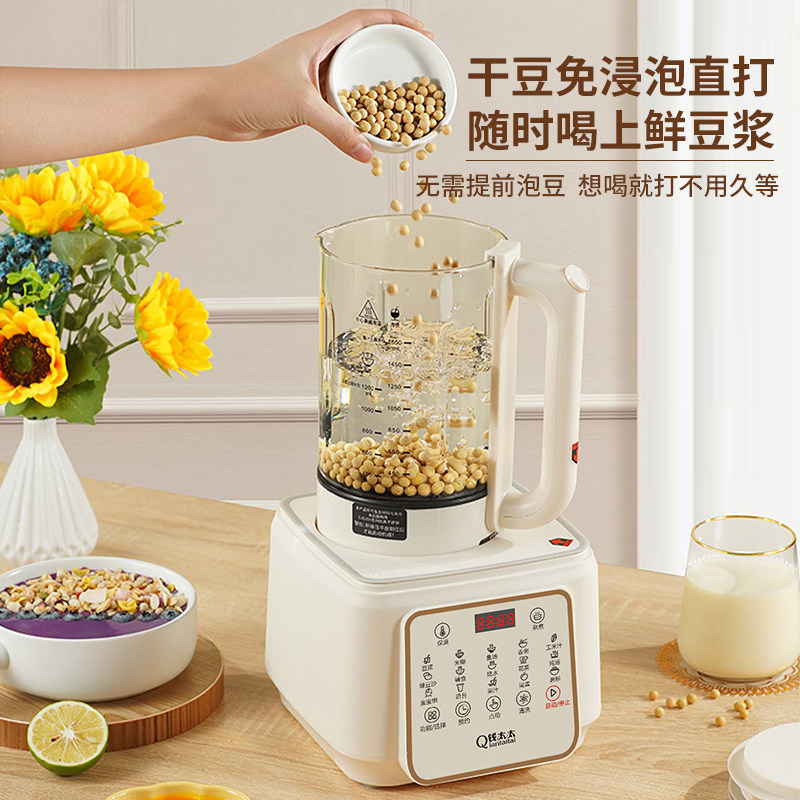 德国钱太太破壁机家用轻音全自动煮熟豆浆机免过滤养生料理榨汁机,淘宝优惠券,粉丝福利购,淘宝优惠卷