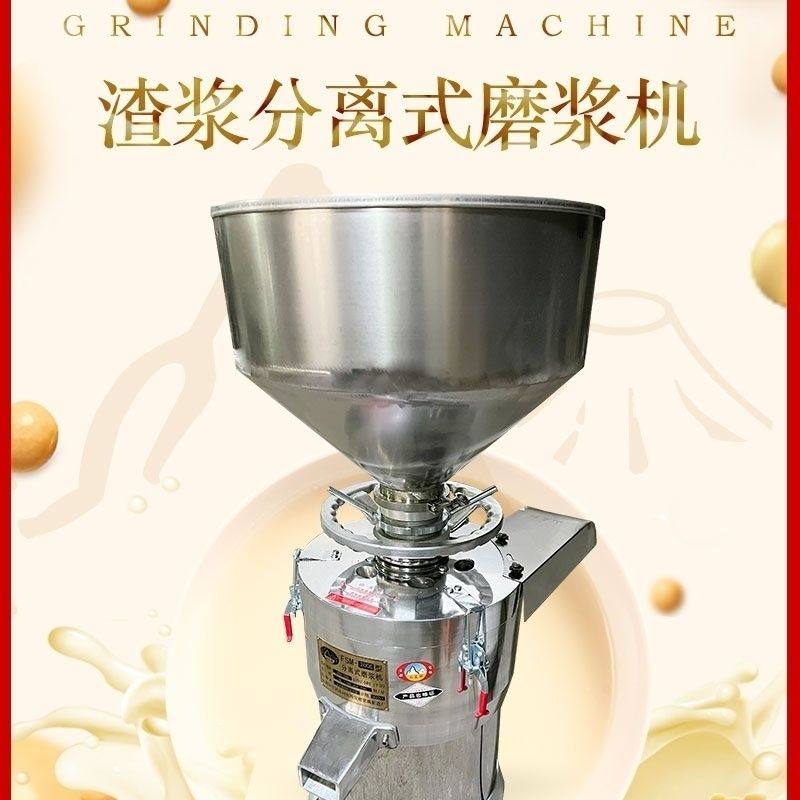 沈阳山友腾磨浆机浆渣分离机商用豆浆机150型200型225型大功率,淘宝优惠券,粉丝福利购,淘宝优惠卷