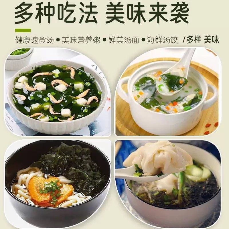正宗裙带菜虾皮汤料包速食汤家用干货冲泡即食无添加免洗罐装组合,淘宝优惠券,粉丝福利购,淘宝优惠卷