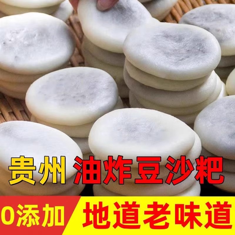 活动中】正宗糍粑糯米红糖糍粑春节年糕早餐纯手工纯糯米湖南贵州 - 图1
