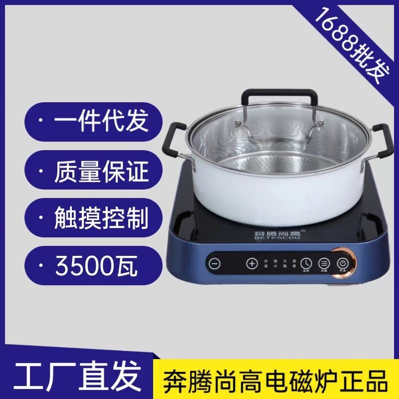 工厂定制新款小型电磁炉家用大功率3500W爆炒触摸电磁炉一件代发 - 图1