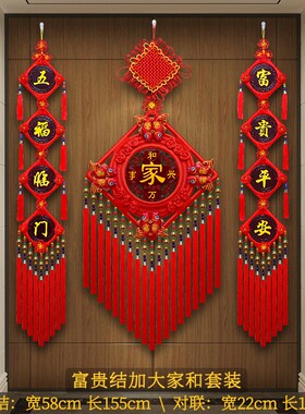 中国结挂件客厅大号高档桃木福字挂饰乔迁玄关装饰新居门上