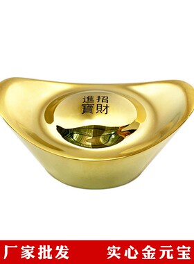 纯铜元宝实心黄铜大小号仿真合金条聚宝盆家居饰品客厅工艺品摆件