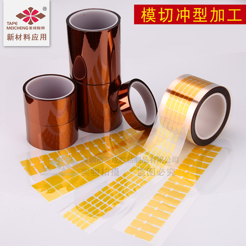 金手指高温胶带茶色聚酰亚胺膜圆形方形异形高温贴片PI膜电池包扎 - 图1