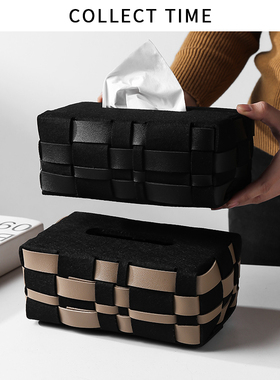 棋盘格编织纸巾盒高档轻奢皮创意复古抽纸盒家用客厅茶几擦手纸盒