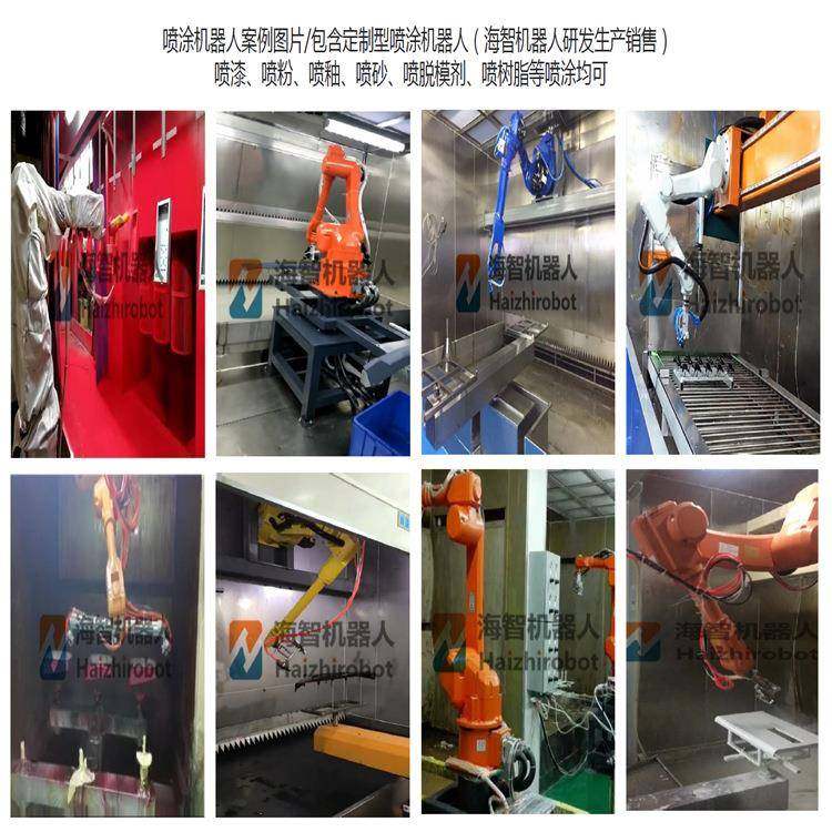 喷房水帘柜喷涂机器人9轴转台喷漆机器人专业喷涂机设备机械手,淘宝优惠券,粉丝福利购,淘宝优惠卷