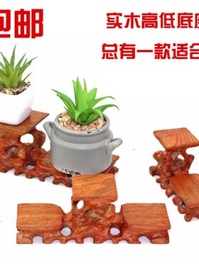 实木底座奇玉石头玛瑙花瓶盆景茶杯紫砂壶摆件实木根雕高低红木托