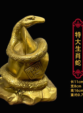善缘堂蛇仙真身铜像纯铜十二生肖蛇元宝铜蛇招财蛇家居工艺品摆件