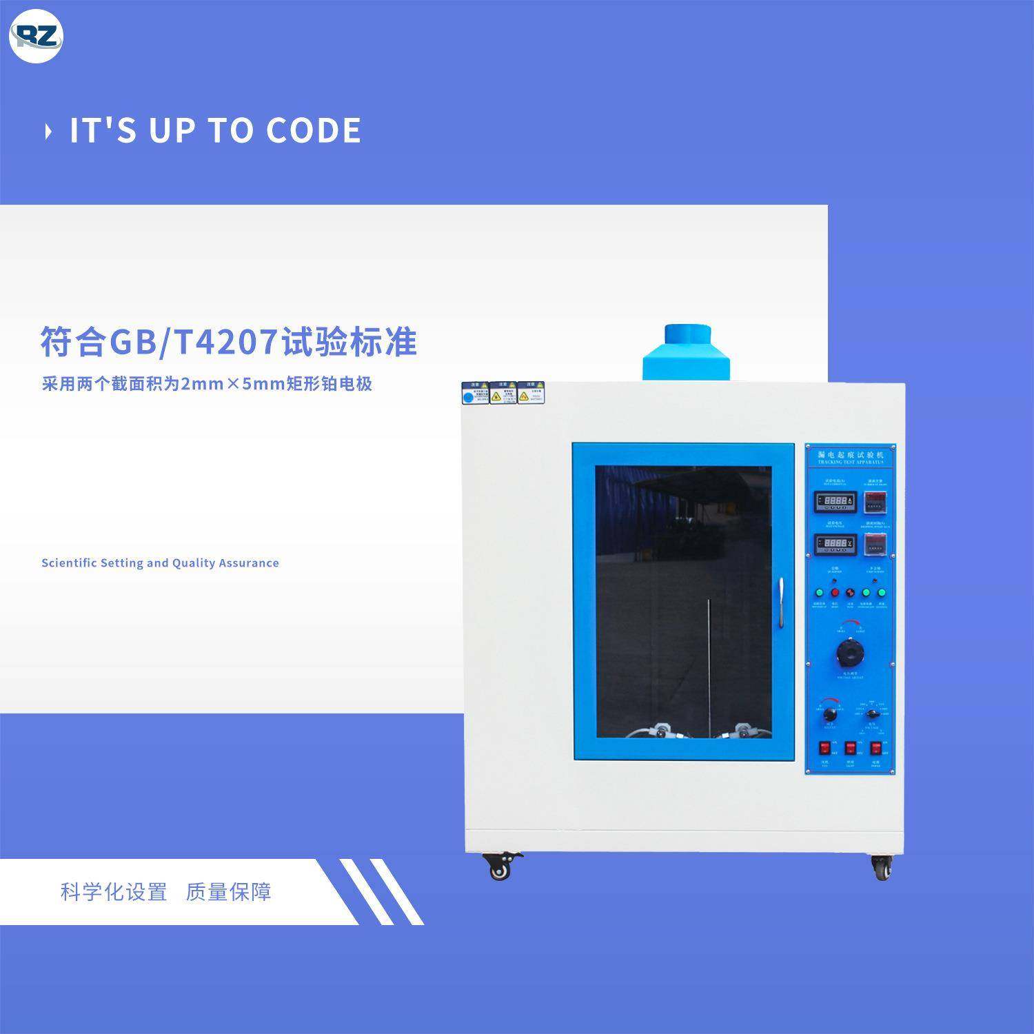 东莞厂家漏电起痕试验机汽车内饰漏电起痕试验机漏电起痕测试仪,淘宝优惠券,粉丝福利购,淘宝优惠卷