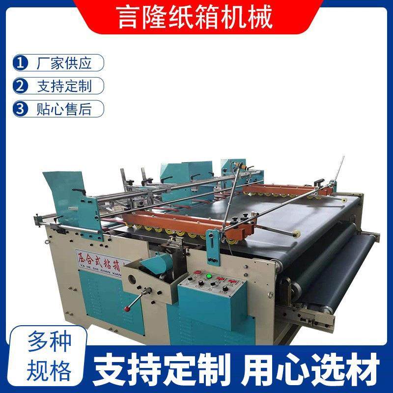 厂家供应半自动压合式粘箱机纸箱机械设备折盒机半自动糊盒机,淘宝优惠券,粉丝福利购,淘宝优惠卷