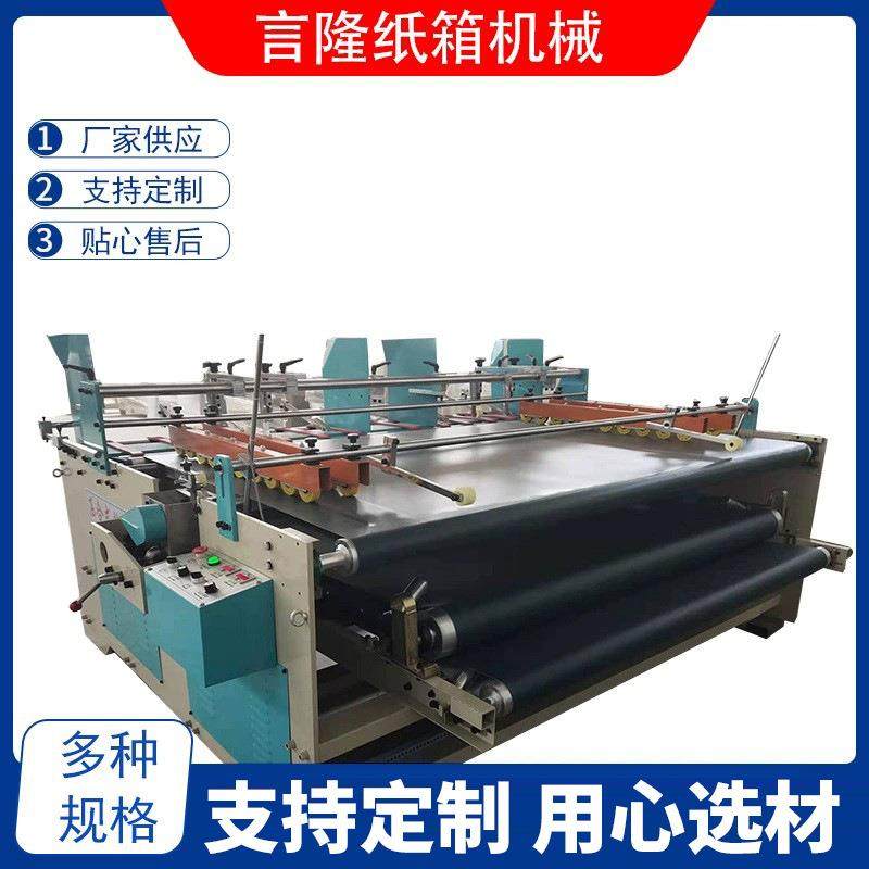厂家供应半自动压合式粘箱机纸箱机械设备折盒机半自动糊盒机,淘宝优惠券,粉丝福利购,淘宝优惠卷