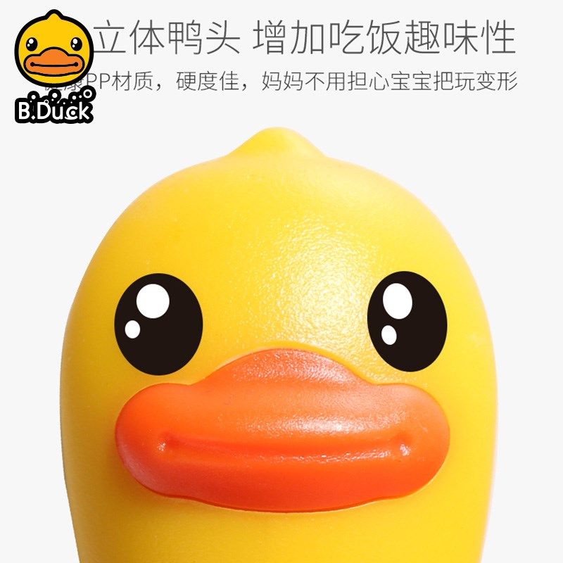 B.Duck小黄鸭儿童餐具吃饭训练勺子幼儿出门小宝宝辅食不锈钢叉勺,淘宝优惠券,粉丝福利购,淘宝优惠卷