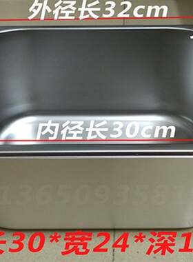 不锈钢方锅带盖 加厚油炸锅配炸网 81/82内胆长方形炸缸食物盆