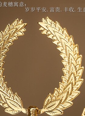 大麦麦穗圈摆件创意轻奢客厅店铺办公室玄关酒柜装饰开业乔迁礼品