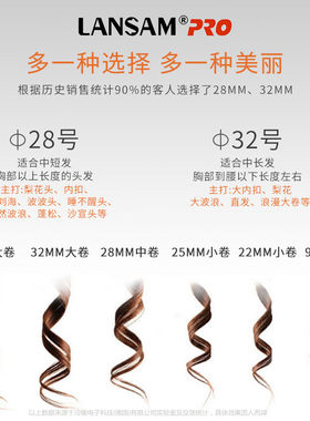 LANSAM卷发棒大卷电卷棒陶瓷卷发器不伤发梨花烫发器加长版32MM