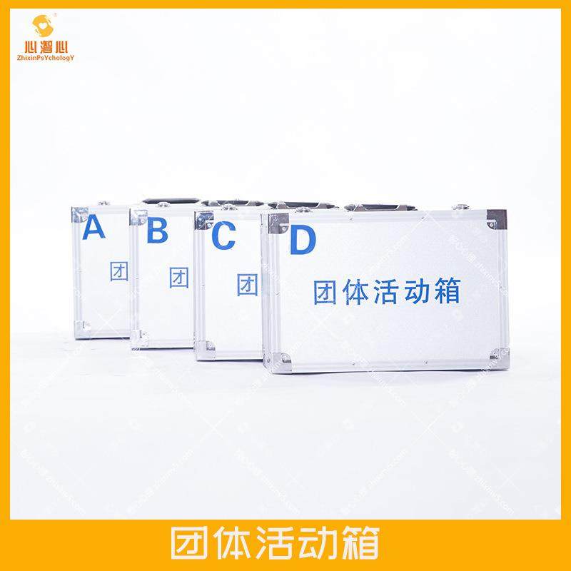 学校团体活动道具包团体版室内团体活动箱,淘宝优惠券,粉丝福利购,淘宝优惠卷