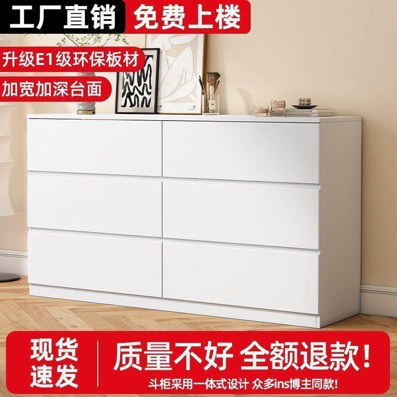 斗柜卧室现代简约小户型抽屉收纳柜奶油风化妆桌家用靠墙储物柜子,淘宝优惠券,粉丝福利购,淘宝优惠卷