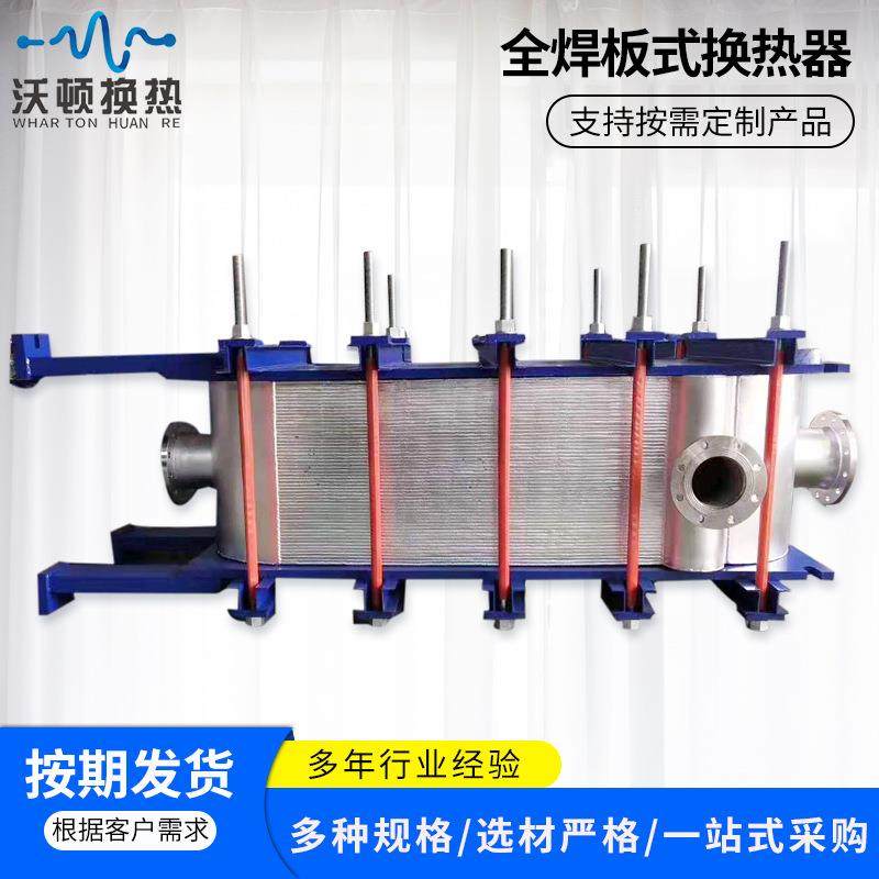 不锈钢全焊板式换热器蒸汽导热油加热降温间壁式交换器热能,淘宝优惠券,粉丝福利购,淘宝优惠卷