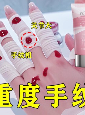 拯救粗糙手】重度手纹提亮护手霜