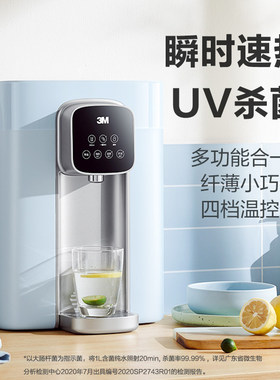 【正品保障】3M管线机家用壁挂搭配净水器台式即热式饮水机WHS200