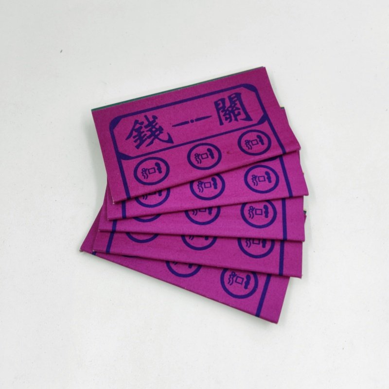 关钱四色烧纸纸钱冥府祭祀五七周年百日春节上坟火纸路钱祭祖用品,淘宝优惠券,粉丝福利购,淘宝优惠卷