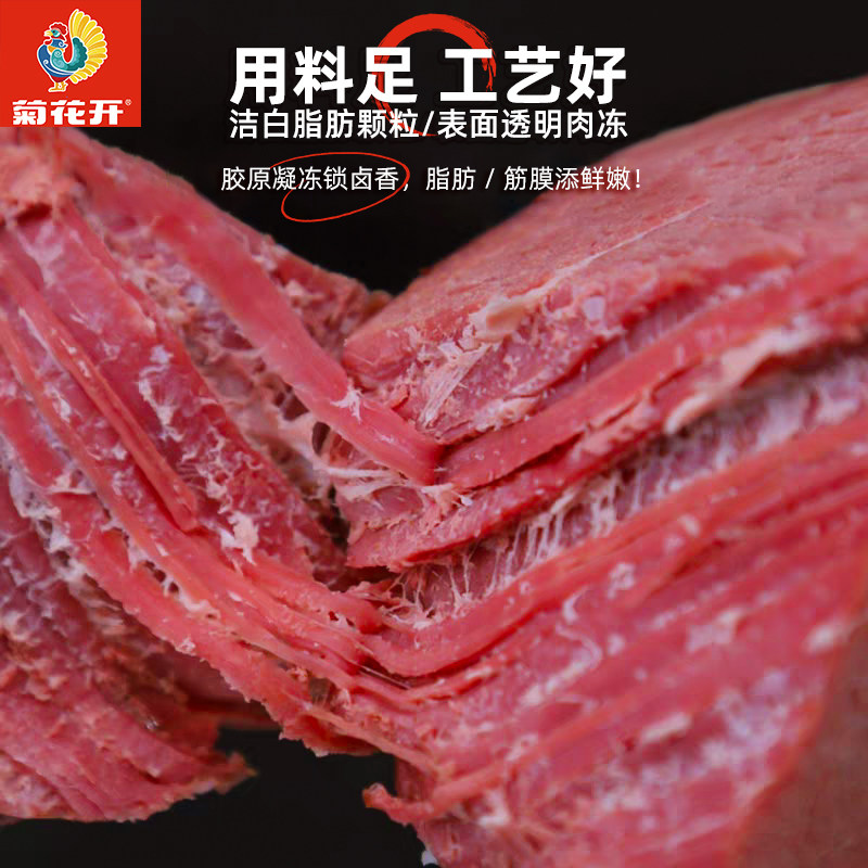 菊花开五香牛肉河南特产大席凉菜真空熟食卤牛肉开袋即食140g/袋
