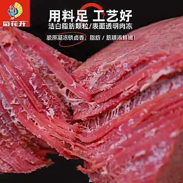 菊花开五香牛肉河南特产熟食140g/袋[6元优惠券]-寻折猪