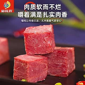 菊花开五香牛肉河南特产熟食140g/袋[6元优惠券]-寻折猪
